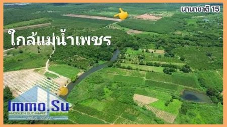 ขาย ที่ดิน มีน้ำ-ไฟพร้อมที่ทุกแปลง ถนนอัดบดนานาชาติ 15 1 ไร่ ที่ดินแบ่งหน้าสวย เหมาะทำบ้านสวน ทำร้านค้า 
ตึกพาณิชย์ บ้านจัดสรรค์ รูปที่ 5
