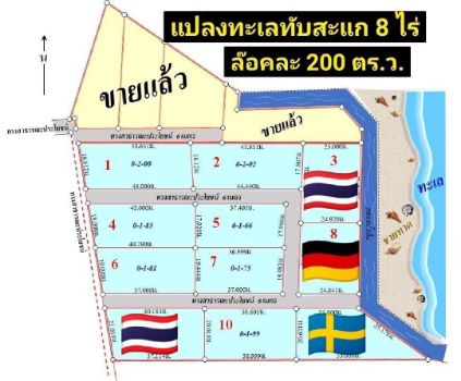 ขาย ที่ดิน วิวสวย เหมาะสร้างบ้านพักตากอากาศแปลงเล็กโซนประจวบ 200 ตร.วา ติดถนนสาธารณประโยชน์ และใกล้ชายหาดทะเล รูปที่ 1