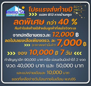 ขาย ที่ดิน นส 4จ. โฉนดครุฑแดง วิวทะเลหาดบ้านกรูด 200 ตร.วา ติดถนน​เส้นหลักเลียบชายทะเล ห่างหน้าหาด300​-400เมตร รูปที่ 1