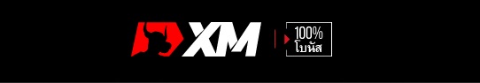 ได้มากกว่าบัญชีซื้อขายฟอเร็กซ์และ CFD ที่ XM โบนัส 100 เปอร์เซ็นต์ สำหรับเดือนธันวาคม รูปที่ 3