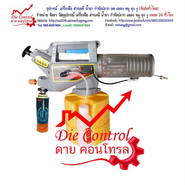 จำหน่าย จัดหา วัสดุอุปกรณ์ เครื่องมือ สารเคมี น้ำยา กำจัดปลวก แมลง หนู ยุง งู ตลอด 24 ชั่วโมง รูปที่ 7