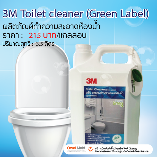  Toilet Cleaner (Green Label) รูปที่ 1