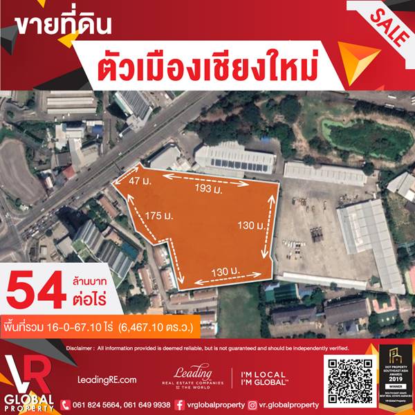 รหัสทรัพย์ 206 ขายที่ดินเมืองเชียงใหม่ ที่ดินสวยทำเลดี พื้นที่รวม 16-0-67.10 ไร่ รูปที่ 1