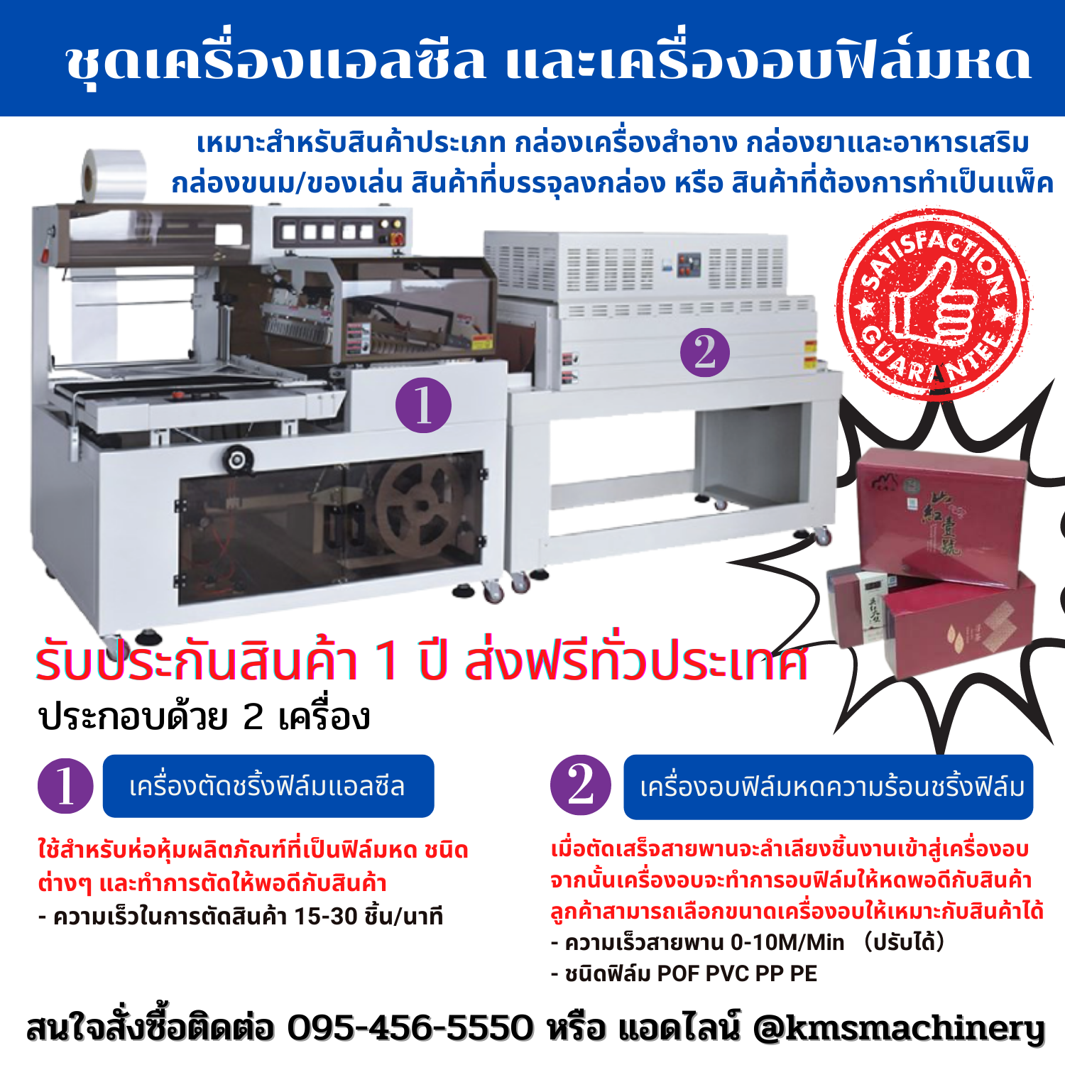 เครื่องบรรจุซองชาอัตโนมัติ รูปที่ 6