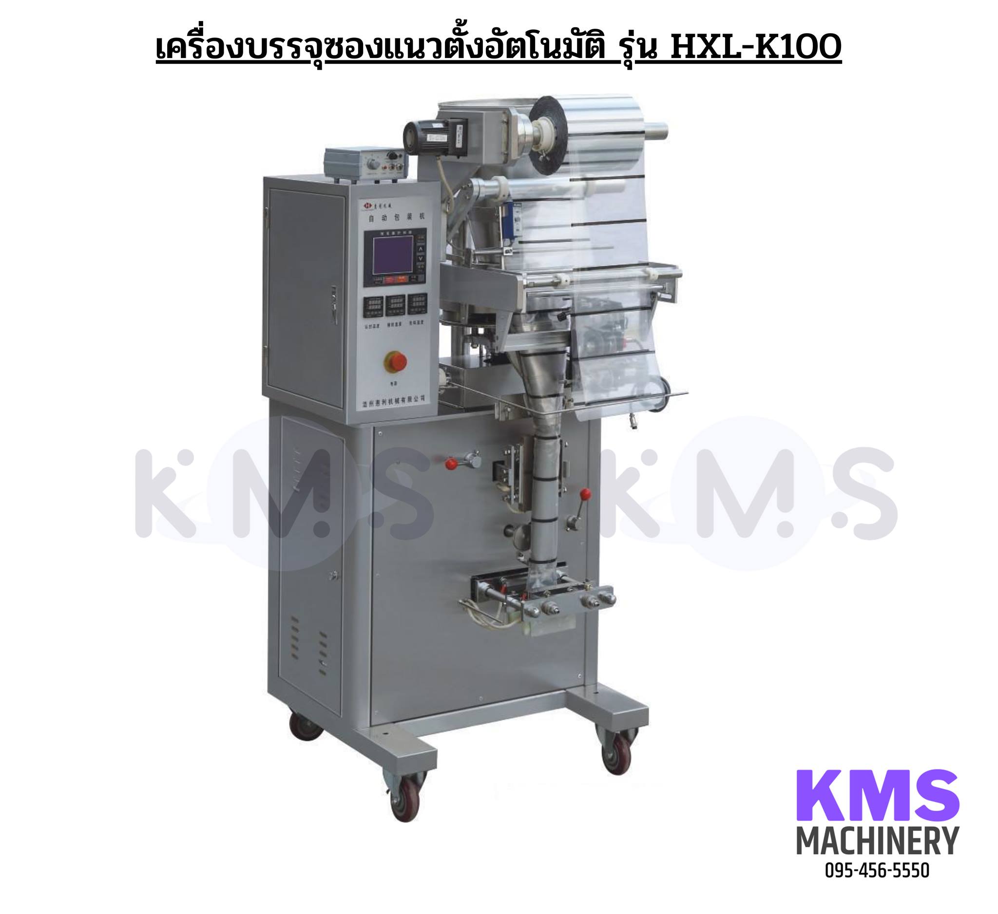 เครื่องบรรจุซองชาอัตโนมัติ รูปที่ 3