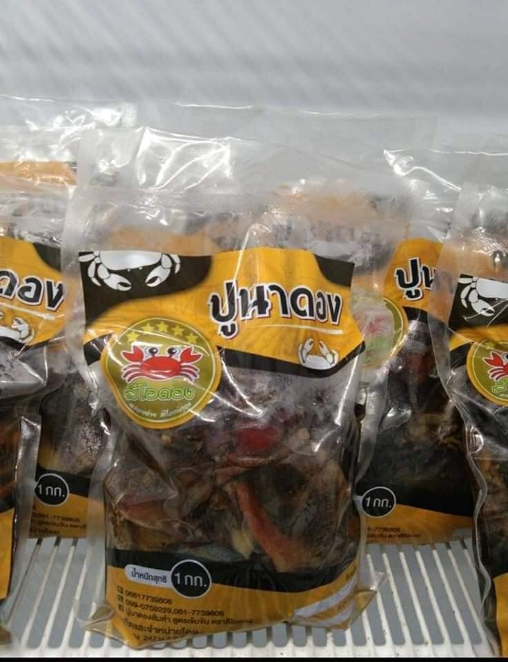 ท้าให้ลอง มันปูนาแท้ 100% ไม่ผสมแป้ง กลิ่นหอม มัน อร่อย เข้มข้น และปูนาดอง สูตรเด็ดของร้าน ไม่เค็มจัด หอม อร่อย กลมกล่อม รูปที่ 6