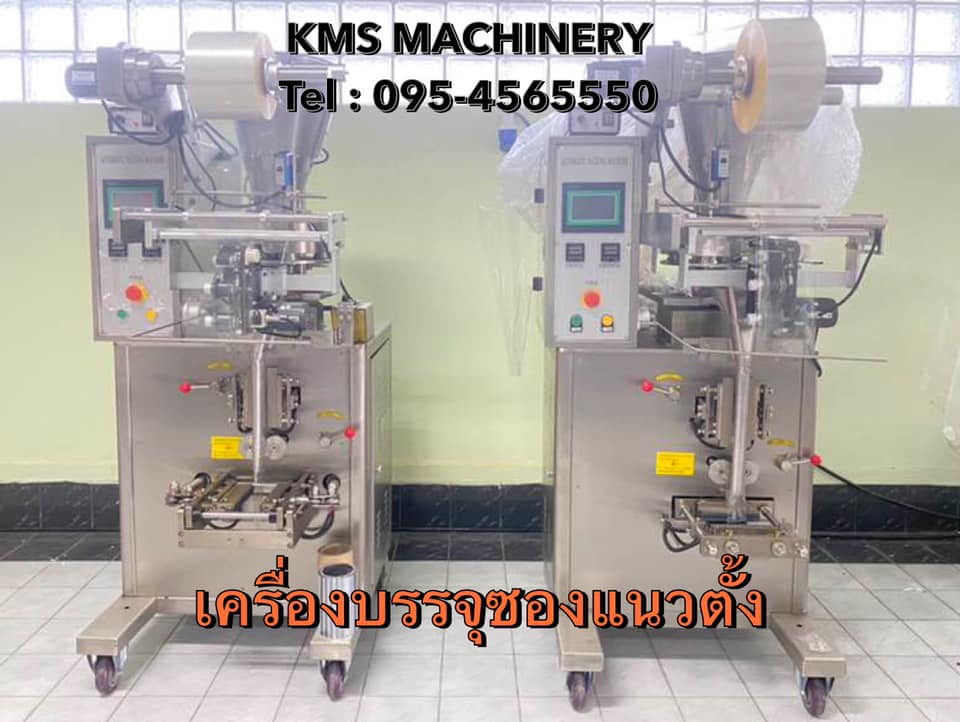 เครื่องบรรจุซองชาอัตโนมัติ รูปที่ 5