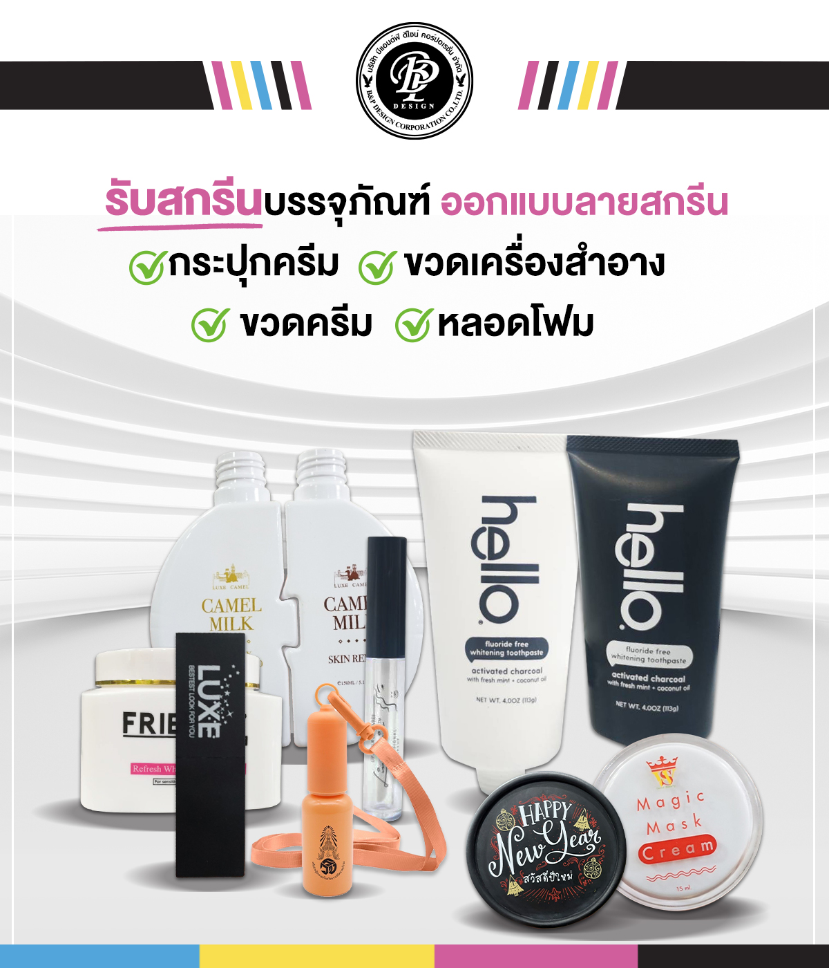 รับสกรีนบรรจุภัณฑ์ ราคาถูก โรงงานมาเอง ไม่ผ่านคนกลาง ครับ  รูปที่ 2
