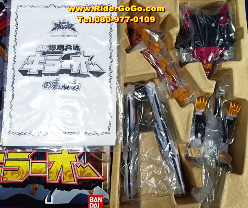 หุ่นยนต์จากขบวนการอาบะเรนเจอร์ คิลเลอร์โอ Abaranger (DX KillerOh) สภาพดีสวยงามของแท้Bandai ประเทศญี่ปุ่น รูปที่ 3