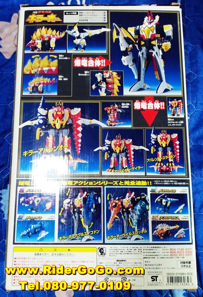 หุ่นยนต์จากขบวนการอาบะเรนเจอร์ คิลเลอร์โอ Abaranger (DX KillerOh) สภาพดีสวยงามของแท้Bandai ประเทศญี่ปุ่น รูปที่ 5