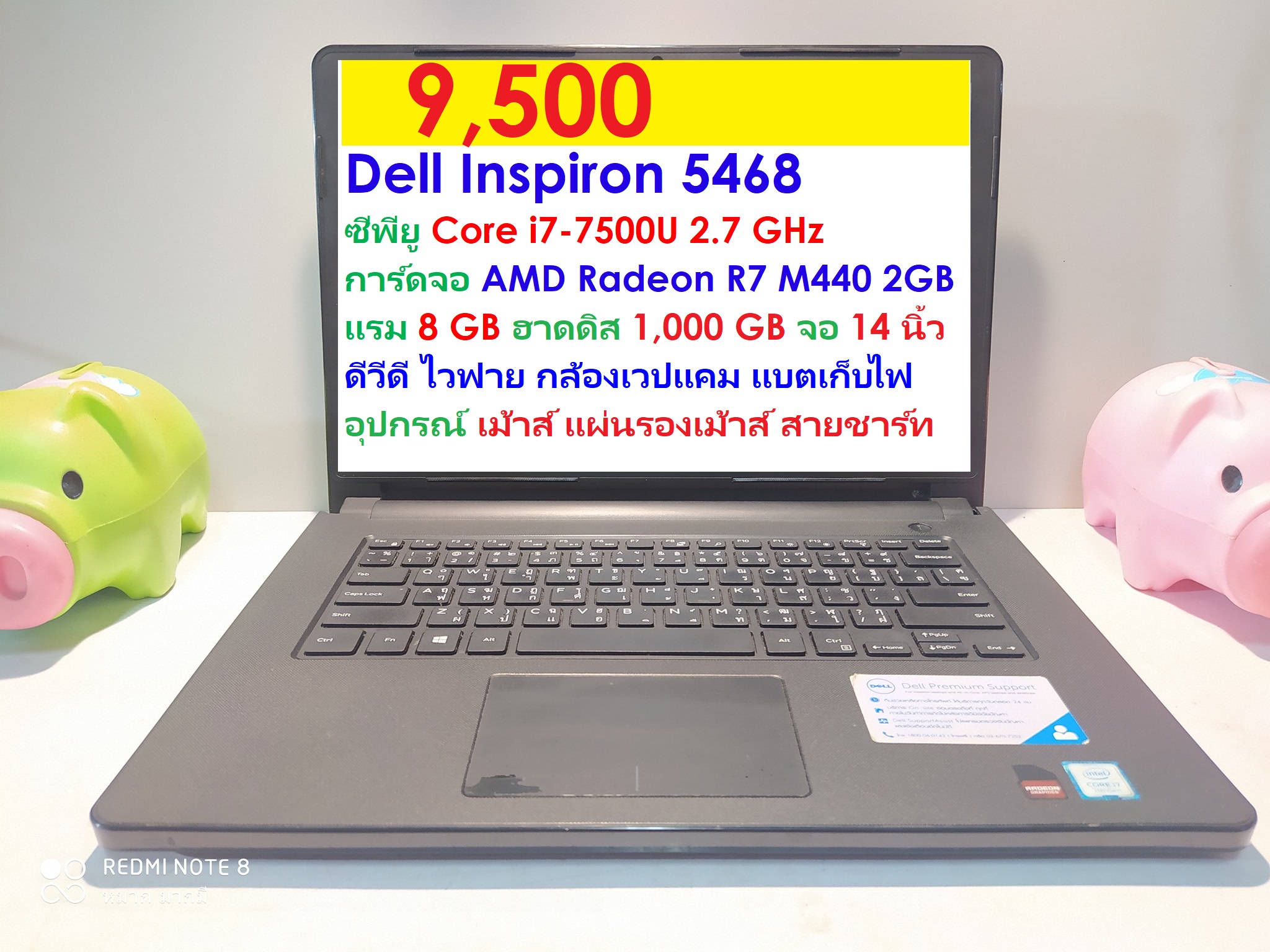 Dell Inspiron 5468   Core i7-7500U รูปที่ 1