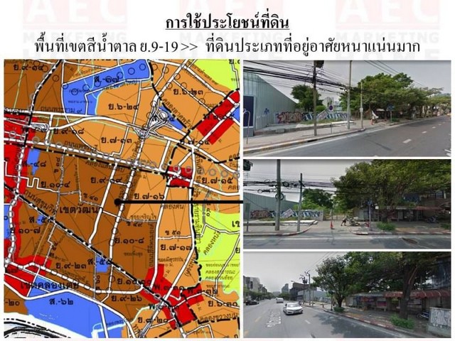 ขายที่ดิน ถนนเอกมัย13 เนื้อที่ 2-3-40 ไร่ *** ขาย 950,000ล้าน /ต่อ ตรว. *** รูปที่ 1