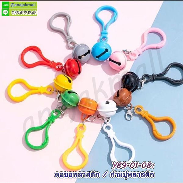 ตะขอพลาสติก ห่วงก้ามปู ตะขอก้ามปูพลาสติก ตะขอก้ามปู DIY ก้ามปูพลาสติก พร้อมส่งในไทย รูปที่ 7