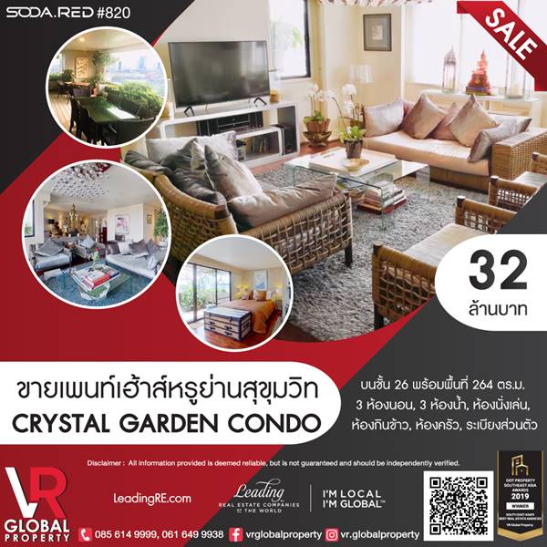 รหัสทรัพย์ 170 ขายเพนท์เฮ้าส์หรูย่านสุขุมวิท CRYSTAL GARDEN Condo ห้องตั้งอยู่บนชั้น 26 พร้อมพื้นที่กว้างขวางขนาด 264 ตร.ม. รูปที่ 1