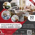 รหัสทรัพย์ 170 ขายเพนท์เฮ้าส์หรูย่านสุขุมวิท CRYSTAL GARDEN Condo ห้องตั้งอยู่บนชั้น 26 พร้อมพื้นที่กว้างขวางขนาด 264 ตร.ม.