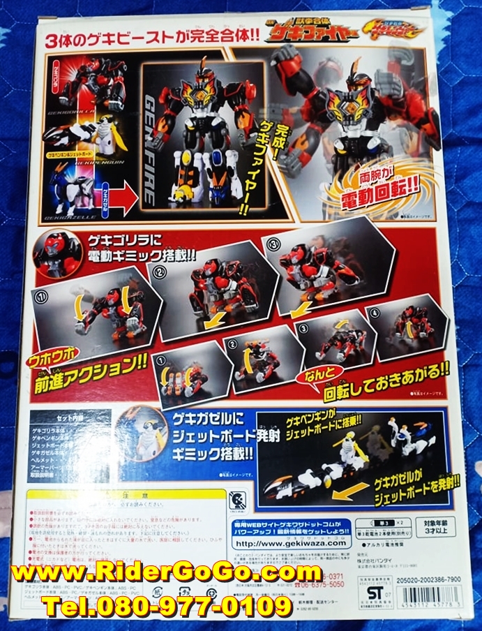 หุ่นยนต์ขบวนการเกคิเรนเจอร์ เกคิไฟเออร์ Gekiranger (DX Geki Fire) สภาพสวยของแท้Bandai จากประเทศญี่ปุ่น รูปที่ 3