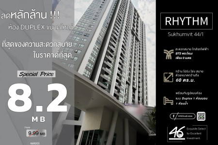 ขาย คอนโด ห้อง Duplex พร้อมอยู่ Rhythm สุขุมวิท 44-1 60 ตรม. ใจกลางเมือง ในราคาสุดคุ้ม รูปที่ 1