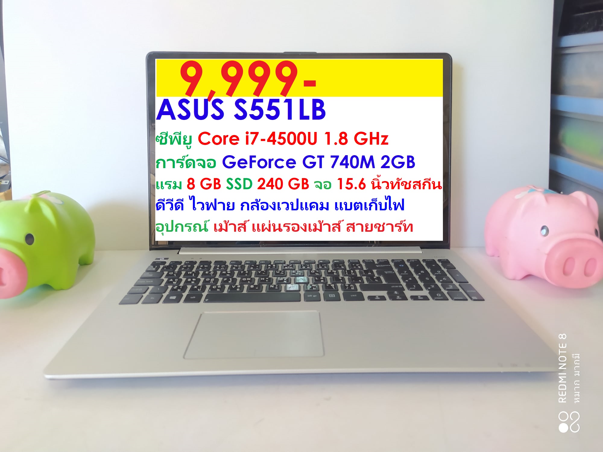 ASUS S551LB  Core i7-4500U รูปที่ 1