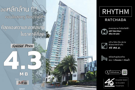 ขาย คอนโด 1 นอน ขนาดใหญ่ RHYTHM รัชดา 45 ตรม. ในราคาที่คุ้มมากๆ ทำเลดีสุดๆ รูปที่ 1