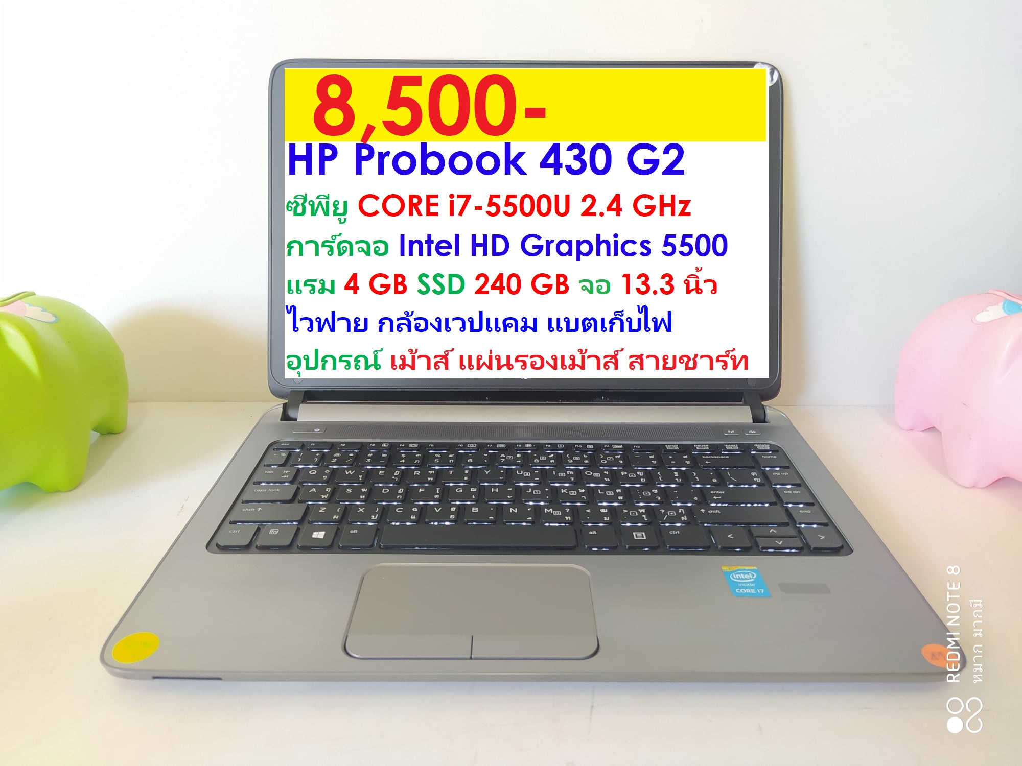 HP Probook 430 G2 i7-5500U รูปที่ 1