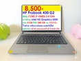 HP Probook 430 G2 i7-5500U