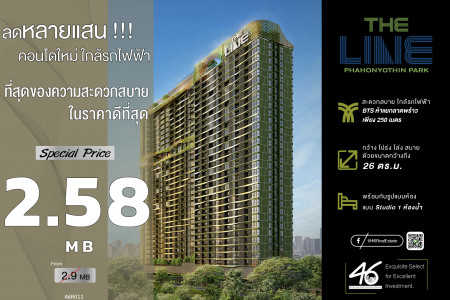 ขาย คอนโด ห้อง Studio The Line พหลโยธิน พาร์ค 26 ตรม. ราคานี้ถูกที่สุดถึงที่สุด รูปที่ 1