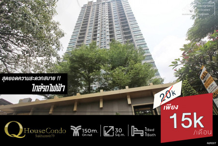 ให้เช่า คอนโด 1 ห้องนอน Q House สุขุมวิท 79 30 ตรม. ห้องสวย ใหม่เอี่ยม เข้ามาดูชอบแน่นอน รูปที่ 1