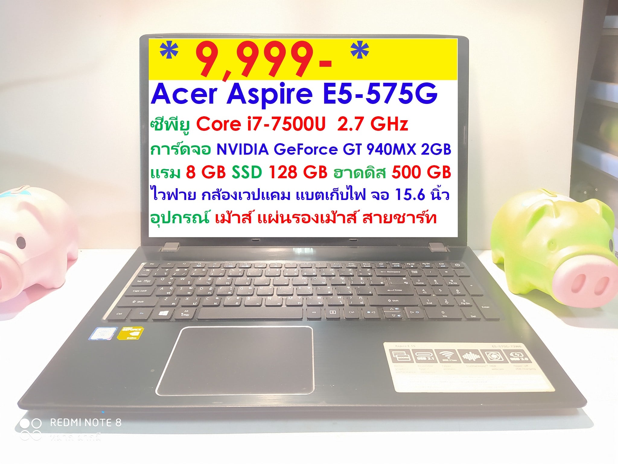 Acer Aspire E5-575G   Core i7-7500U  รูปที่ 1
