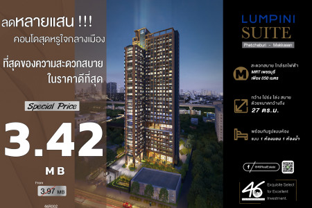 ขาย คอนโด 1 ห้องนอน Lumpini Suite เพชรบุรี-มักกะสัน 27 ตรม. ทำเลดี อยู่ใจกลางเมือง ห้องสวยมาก รูปที่ 1