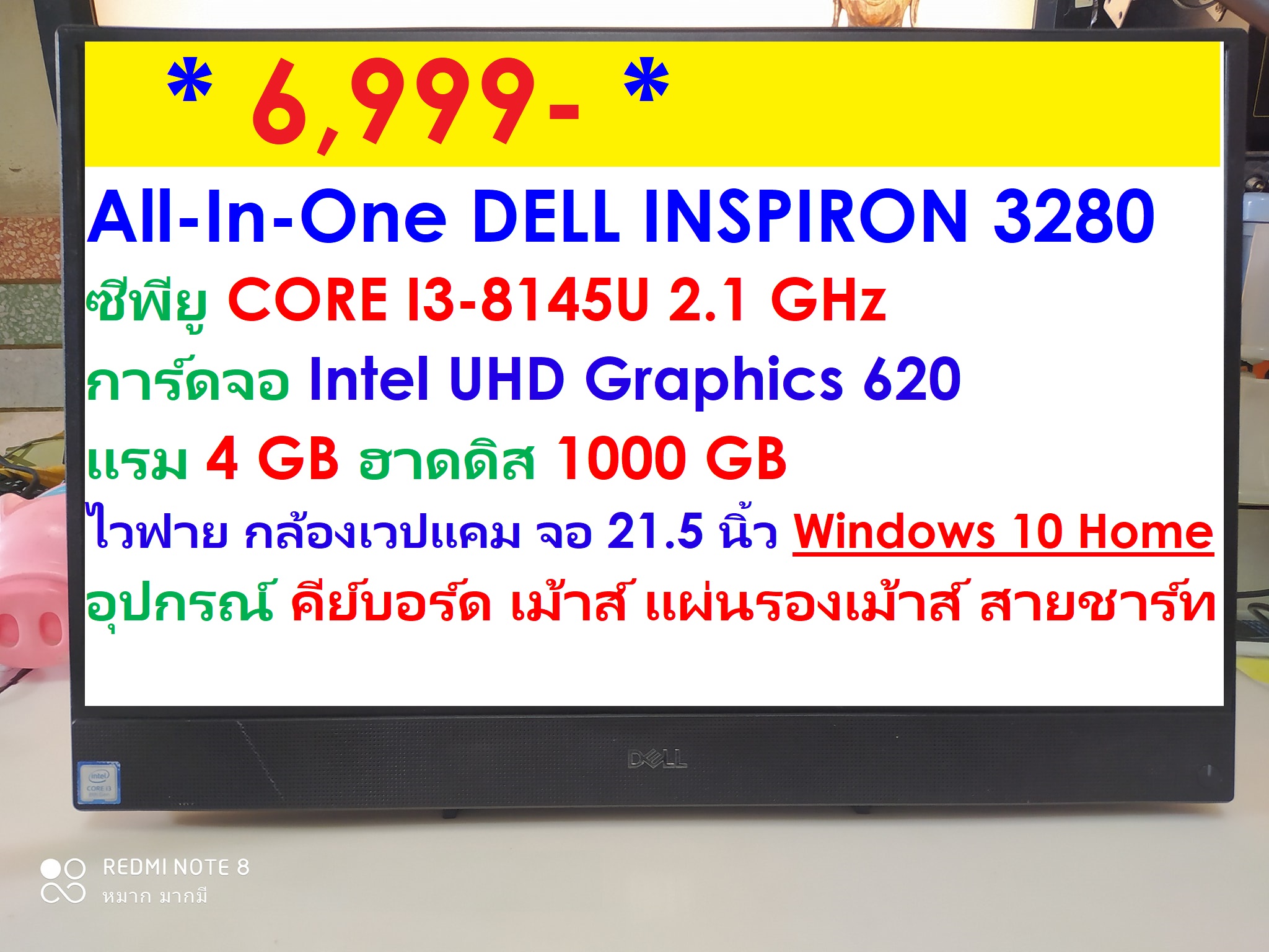 DELL INSPIRON 3280  All-In-One  รูปที่ 1