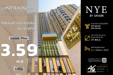 ขาย คอนโด 1 ห้องนอน Nye by Sansiri 31 ตรม. ราคาดีมาก ในย่านนี้ รูปที่ 1