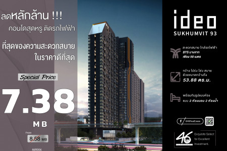 ขาย คอนโด 2 ห้องนอน Ideo สุขุมวิท 93 53.88 ตรม. ตบแต่งพร้อมเข้าอยู่ รูปที่ 1