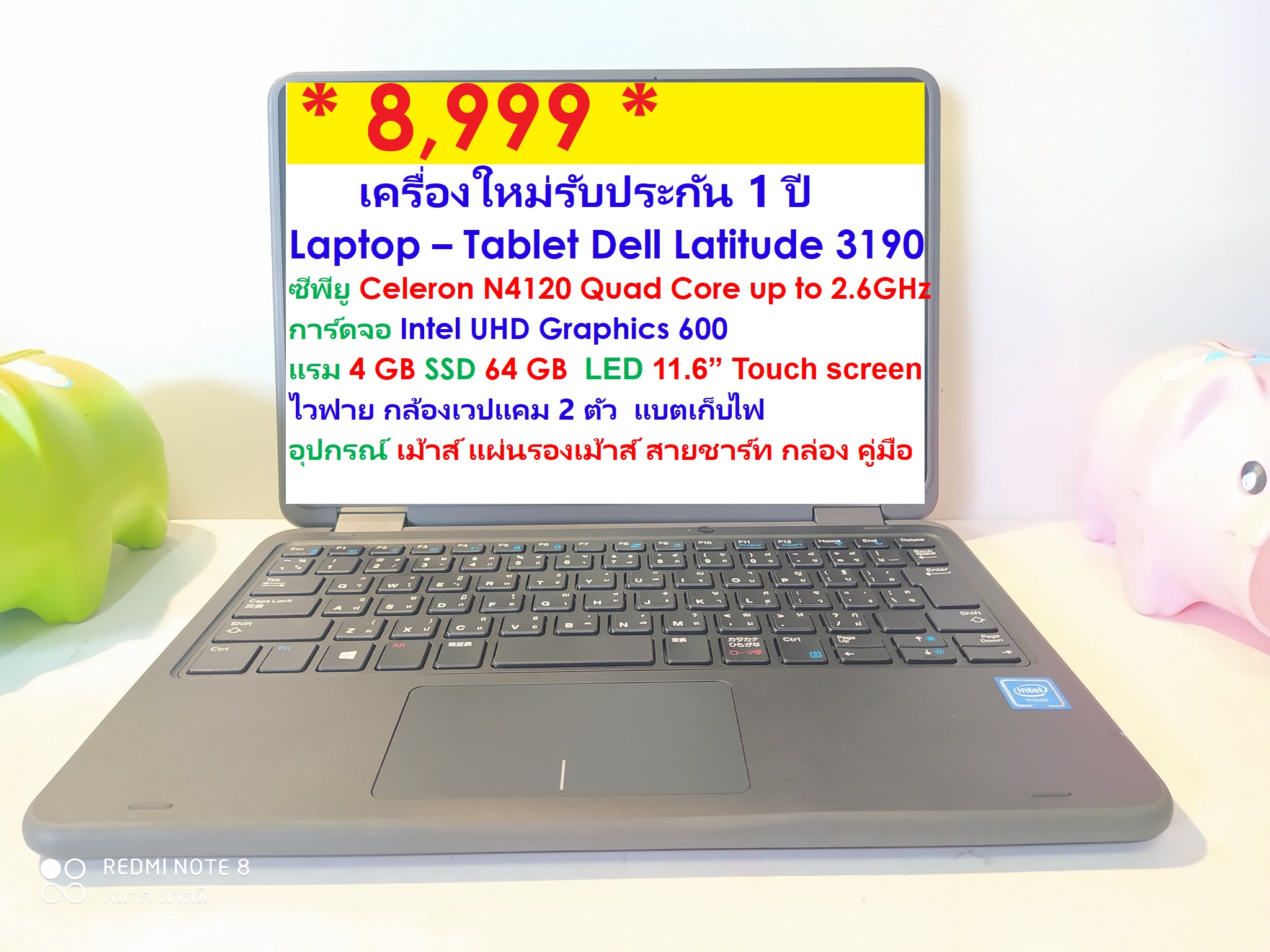 Dell Latitude 3190  รูปที่ 2