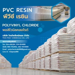 พีวีซีเพสต์เรซิน, PVC PASTE RESIN รูปที่ 1