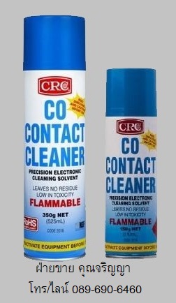 CRC Co Contact Cleaner น้ำยาล้างหน้าสัมผัสไฟฟ้า น้ำยาคอนแทค คลีนเนอร์ แห้งไว ไม่กัดพลาสติก รูปที่ 2