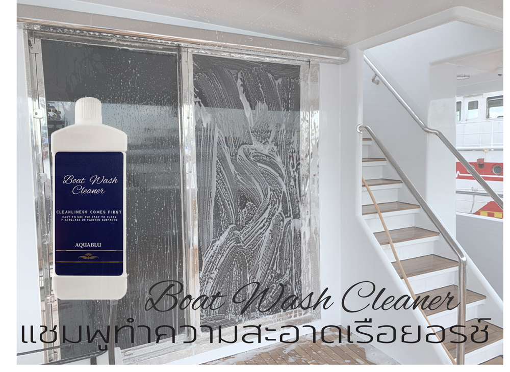 ผลิตภัณฑ์ทำความสะอาดเรือยอร์ช   AQUABLU Yacht Cleaner Product รูปที่ 2