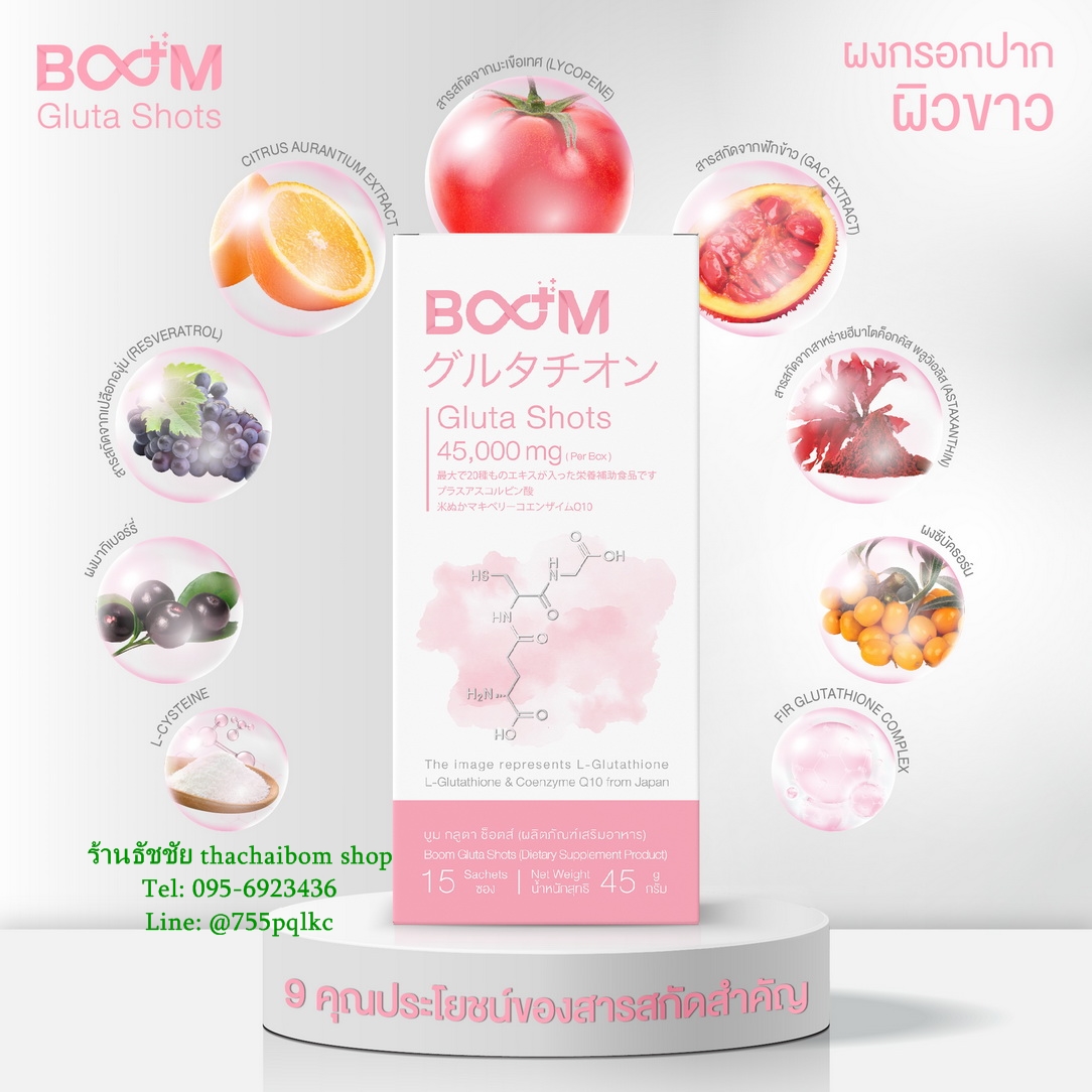 Boom Gluta shots บูมกลูต้าช็อตส์ รูปที่ 6