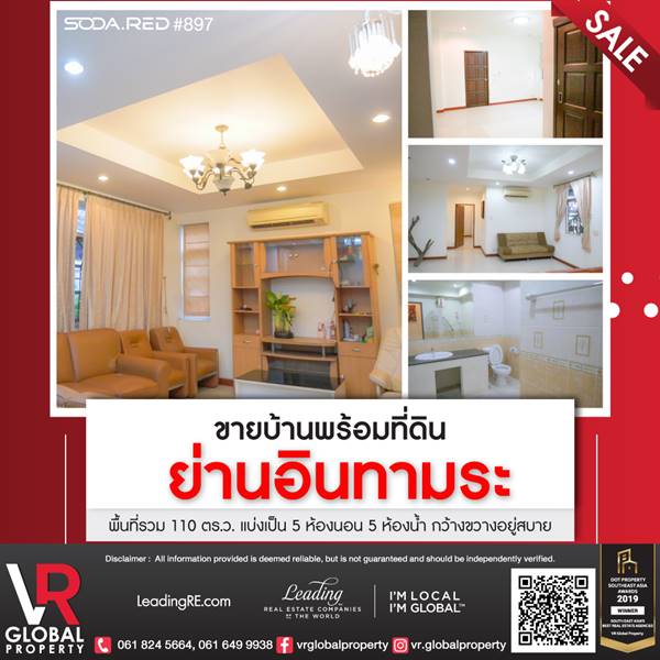 รหัสทรัพย์ 177 ขายบ้านพร้อมที่ดิน ย่านอินทามระ พื้นที่รวม 110 ตร.ว. แบ่งเป็น 5 ห้องนอน 5 ห้องน้ำ กว้างขวางอยู่สบาย รูปที่ 1