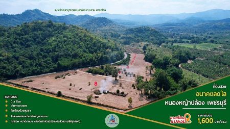 ขาย ที่ดิน รอบล้อมไปด้วยทิวเขาลูกใหญ่หนองหญ้าป้อง 25 ไร่ หน้าติดถนนทุกแปลงท้ายติดลำห้วยทุกแปลง รูปที่ 2