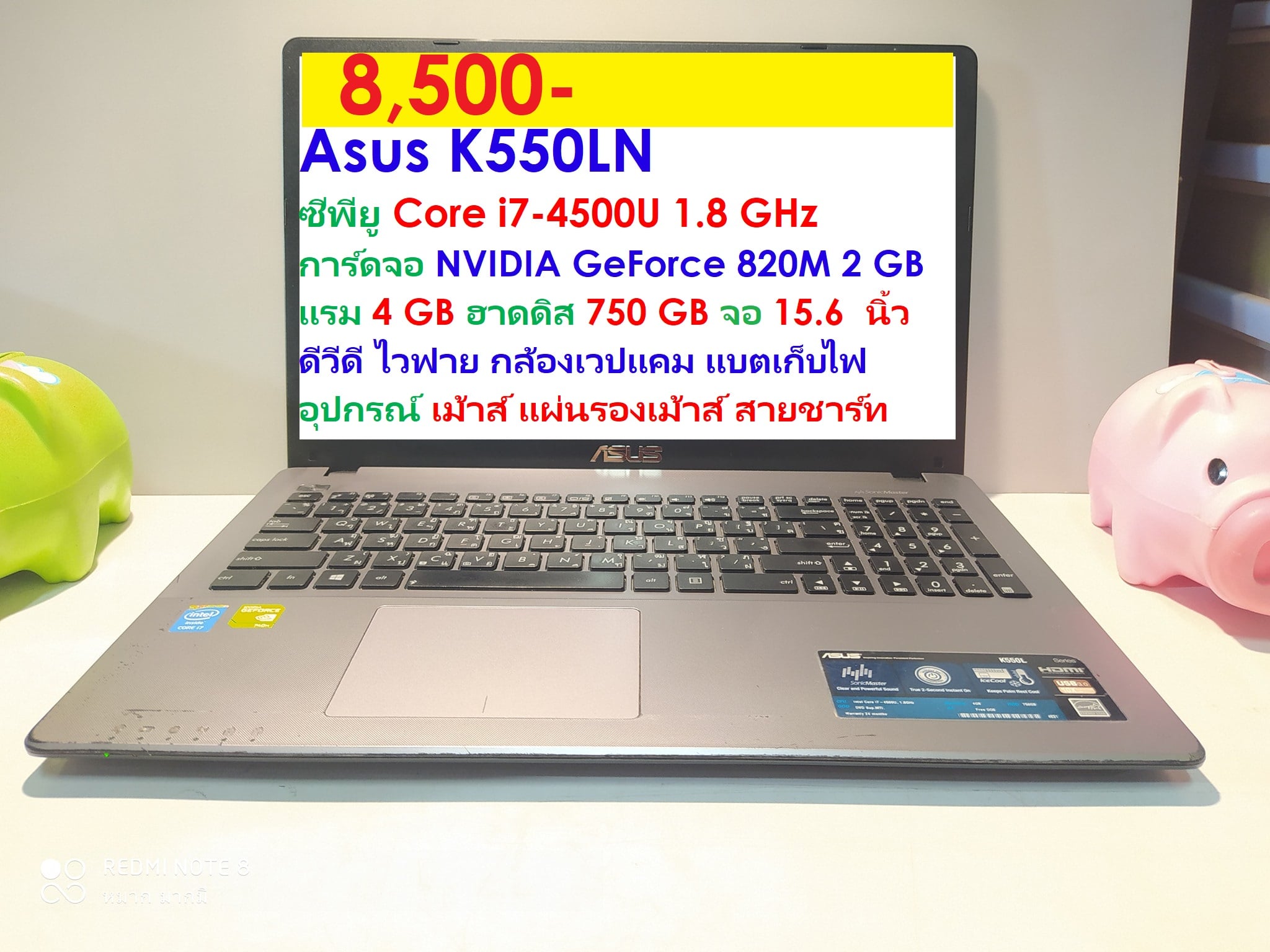 🔴 #ขายโน้ตบุ๊ค Asus K550LN ราคา 8,500 บาท รูปที่ 1