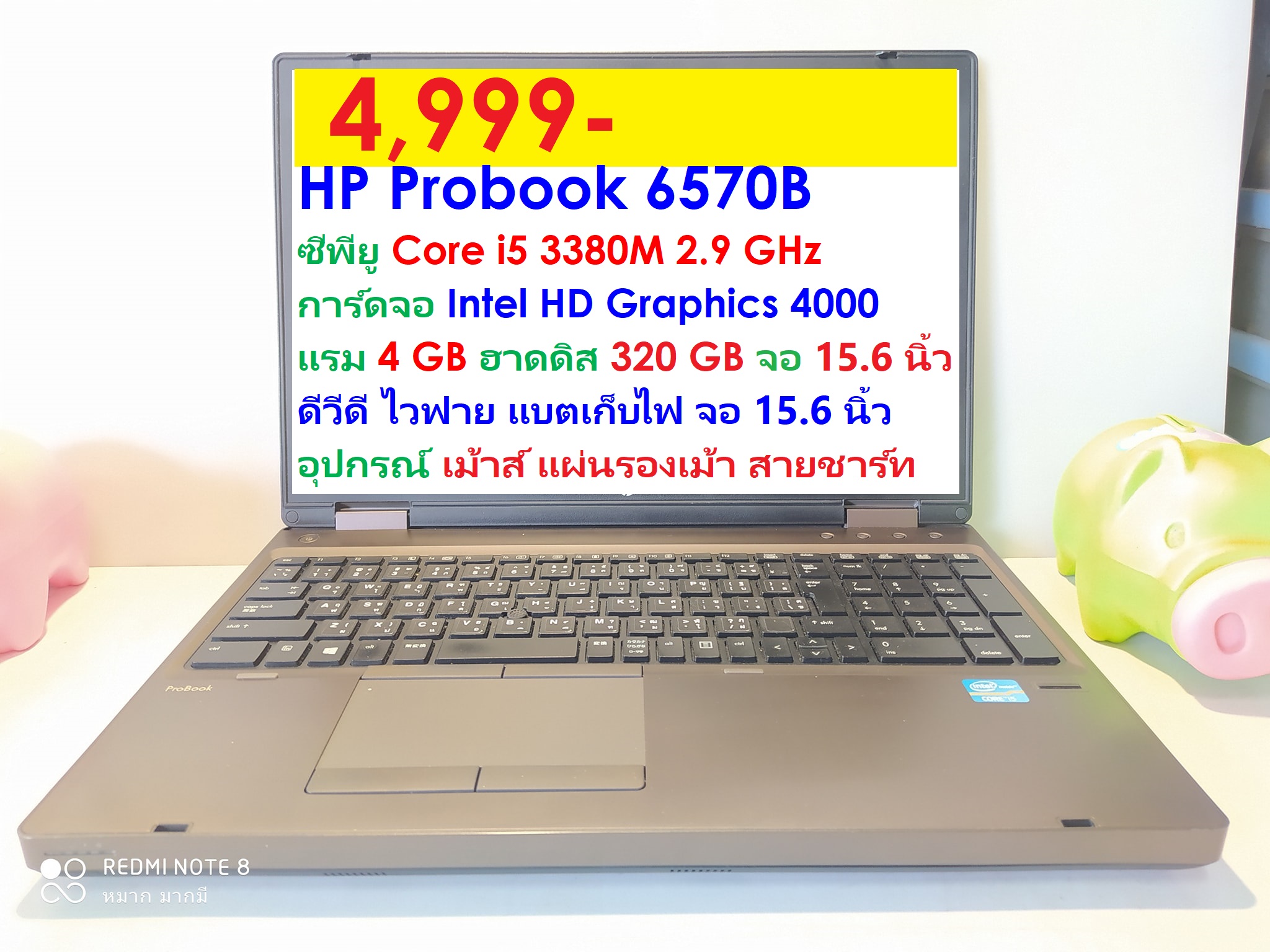 HP Probook 6570B Core i5 3380M รูปที่ 1