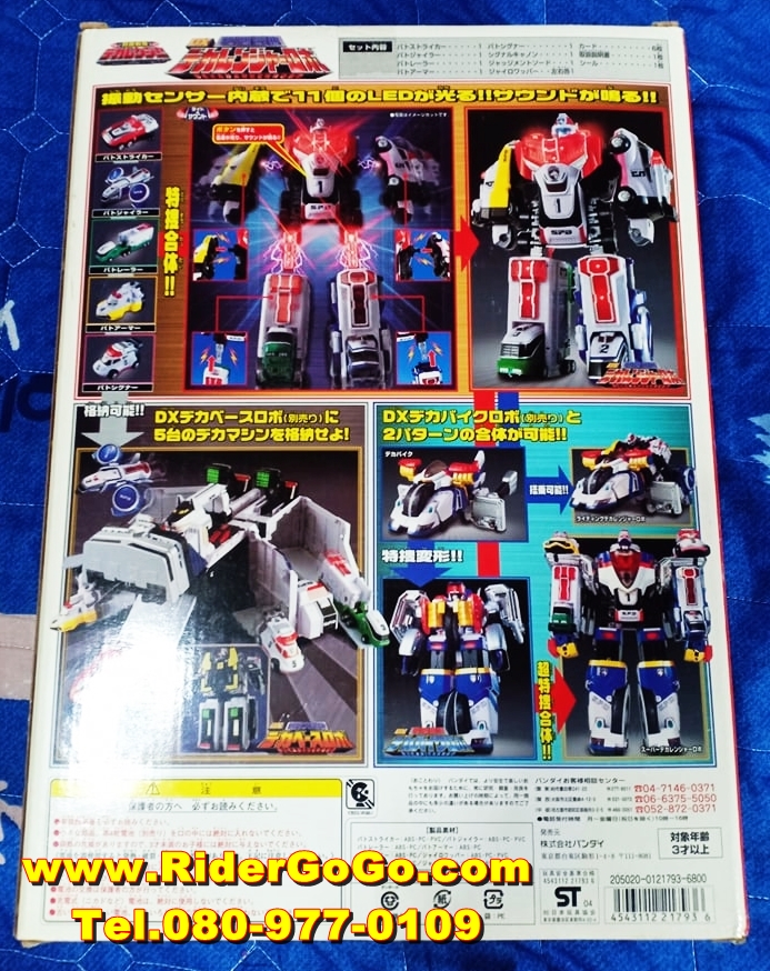 หุ่นยนต์ขบวนการเดกะเรนเจอร์ เดกะเรนเจอร์โรโบ Dekaranger (DX Dekaranger Robo) สภาพสวยใหม่ของแท้Bandai ประเทศญี่ปุ่น รูปที่ 3