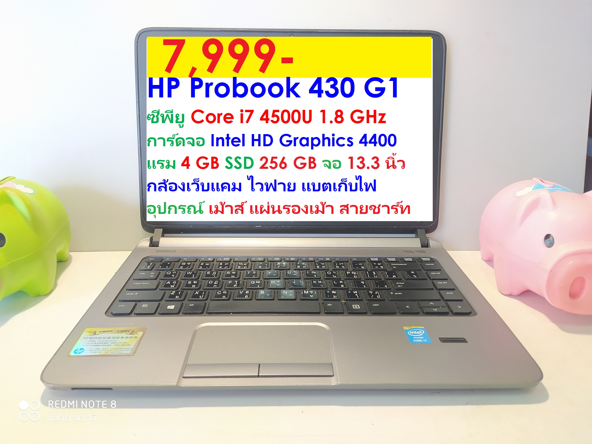 🔴 #ขายโน้ตบุ๊ค HP Probook 430 G1 ราคา 7999 บาท รูปที่ 1