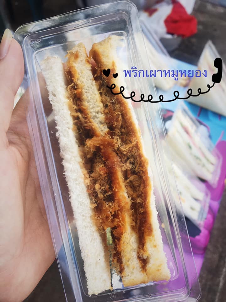 แซนวิช อาหารเช้าจัดเบรค รูปที่ 4
