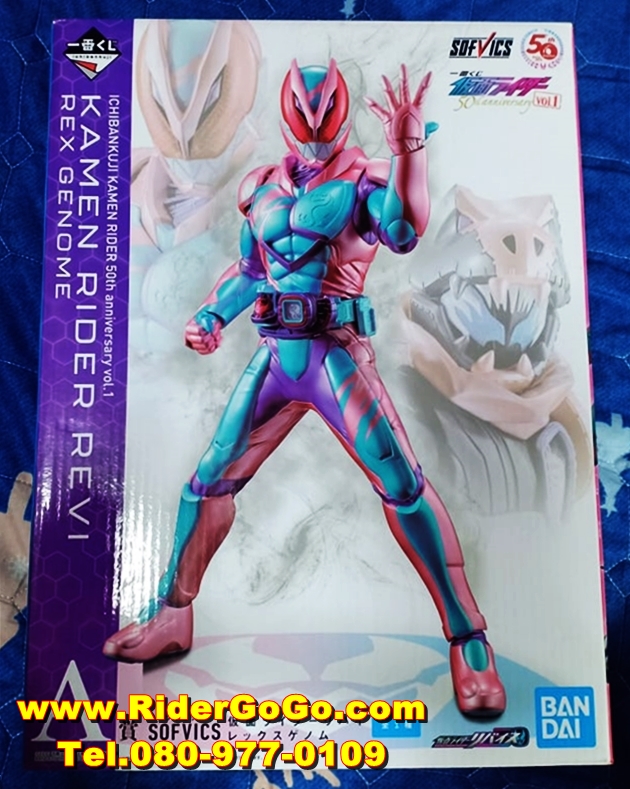 โมเดลมาสค์ไรเดอร์รีไวซ์ Kamen Rider Revice (Ichiban Kuji Sofvics Kamen Rider Revice Rex Genome) ของใหม่ของแท้Bandai ประเทศญี่ปุ่น รูปที่ 6