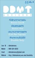 รับทำแผนธุรกิจ การเงิน การตลาด Business Plan