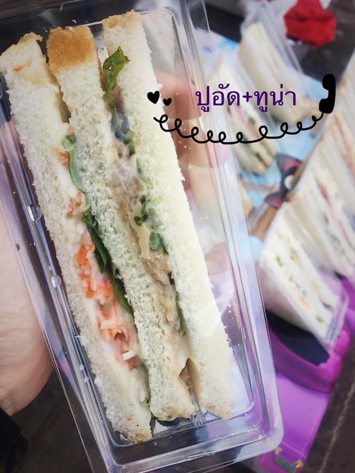 แซนวิช อาหารเช้าจัดเบรค รูปที่ 3