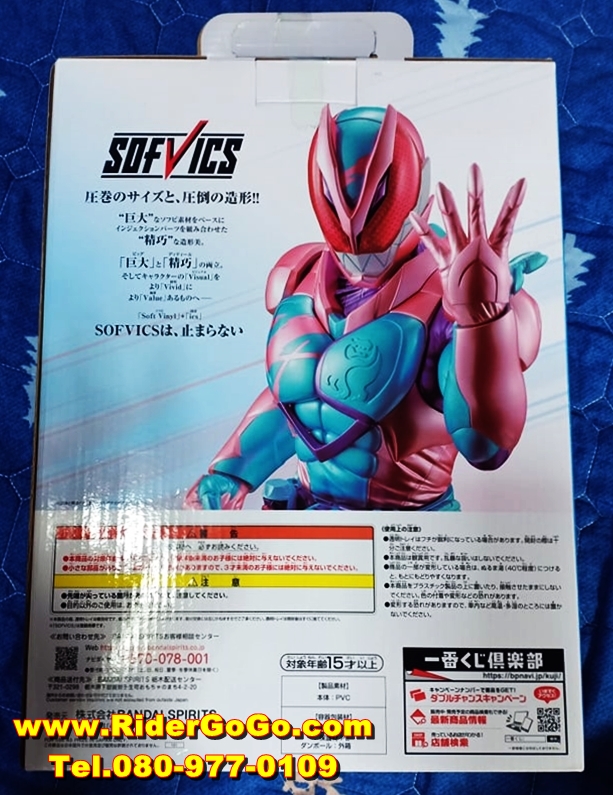โมเดลมาสค์ไรเดอร์รีไวซ์ Kamen Rider Revice (Ichiban Kuji Sofvics Kamen Rider Revice Rex Genome) ของใหม่ของแท้Bandai ประเทศญี่ปุ่น รูปที่ 5