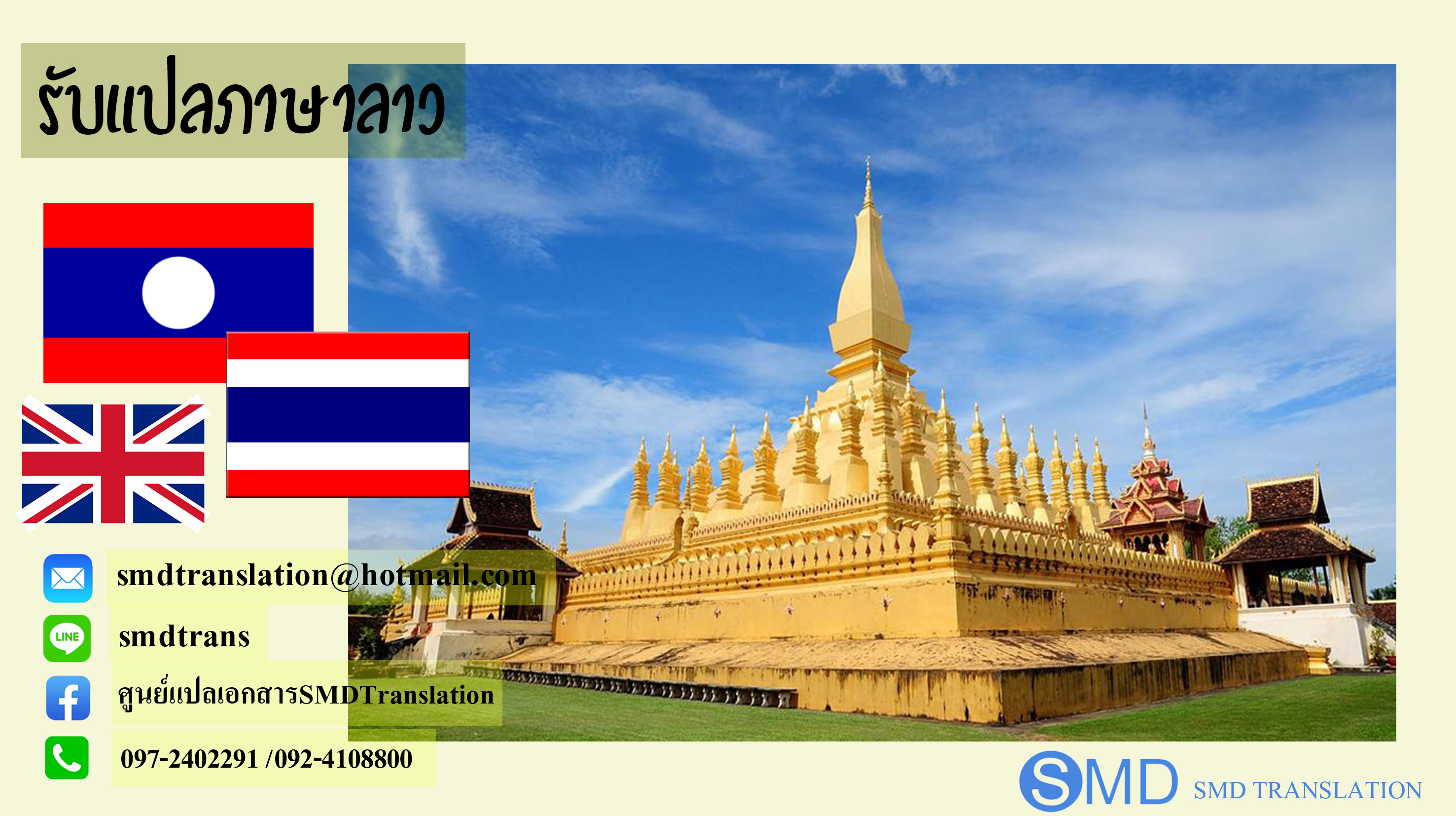 รับแปลเอกสารประเทศอาเซียน พร้อมประทับตรารับรอง!! รูปที่ 5