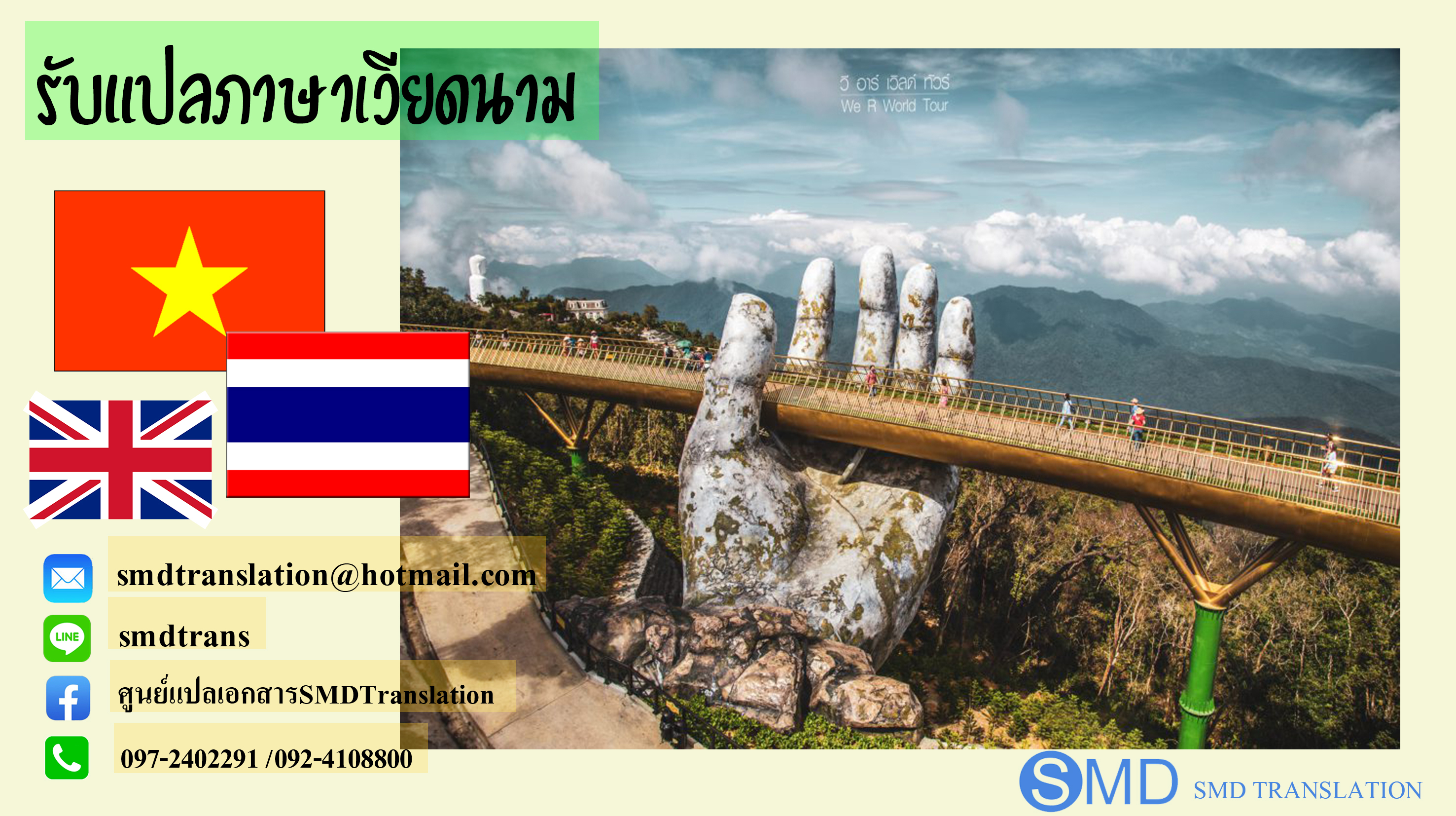 รับแปลเอกสารประเทศอาเซียน พร้อมประทับตรารับรอง!! รูปที่ 6